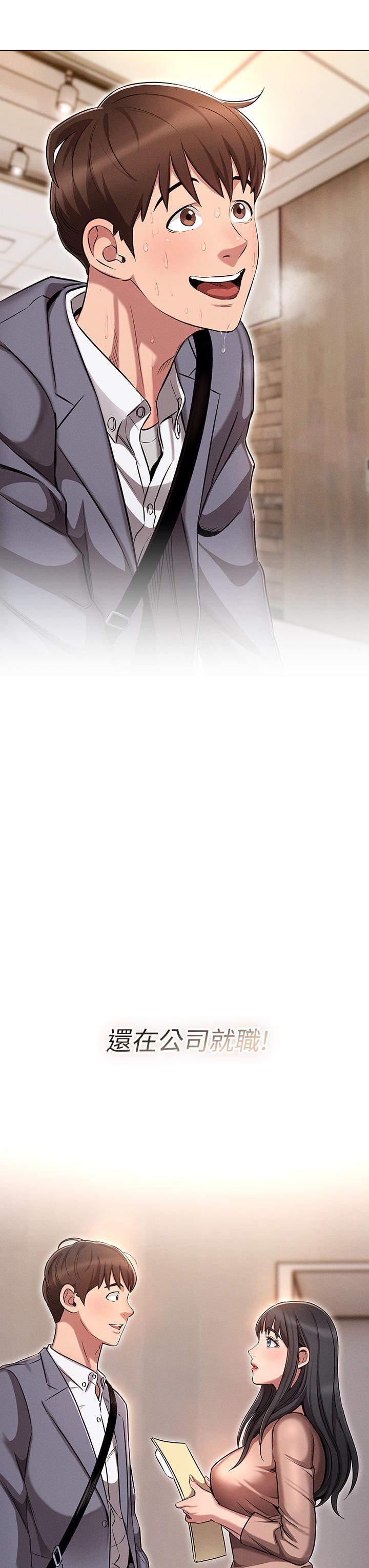 魯蛇的多重宇宙，第2話-性感前輩的色誘，第 3 页