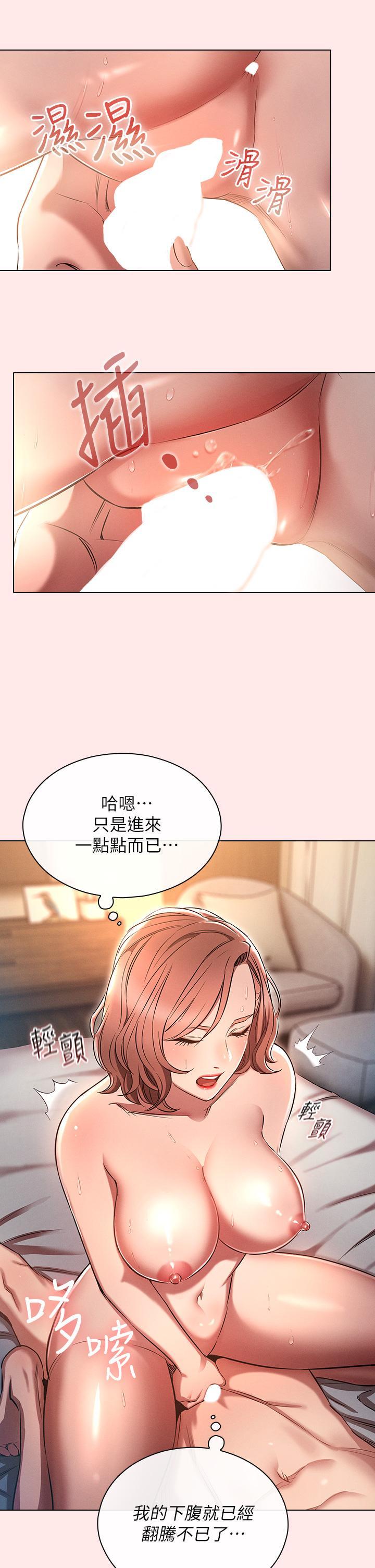 魯蛇的多重宇宙，第3話-熄不掉的慾火，第 34 页