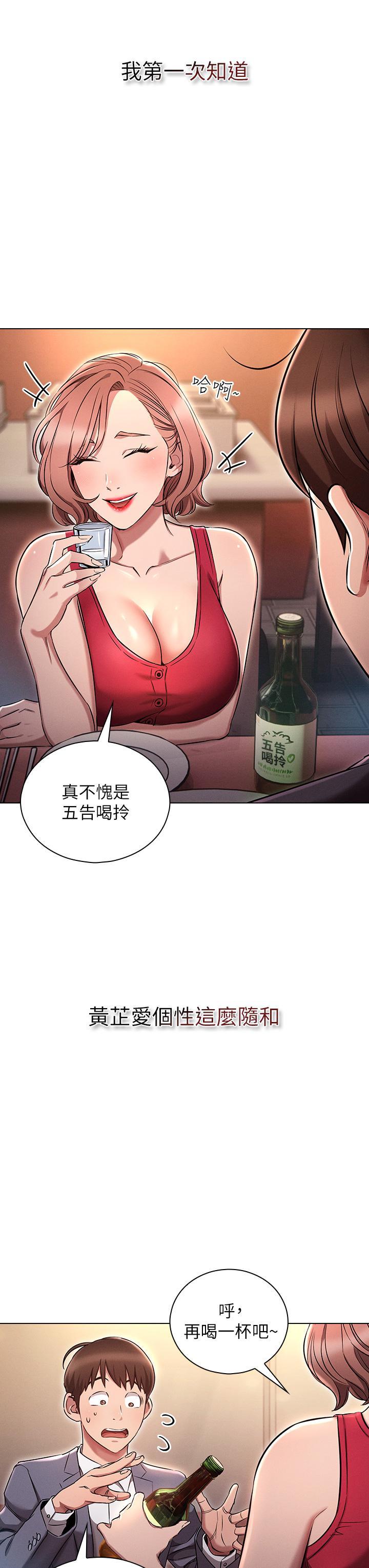 魯蛇的多重宇宙，第3話-熄不掉的慾火，第 3 页