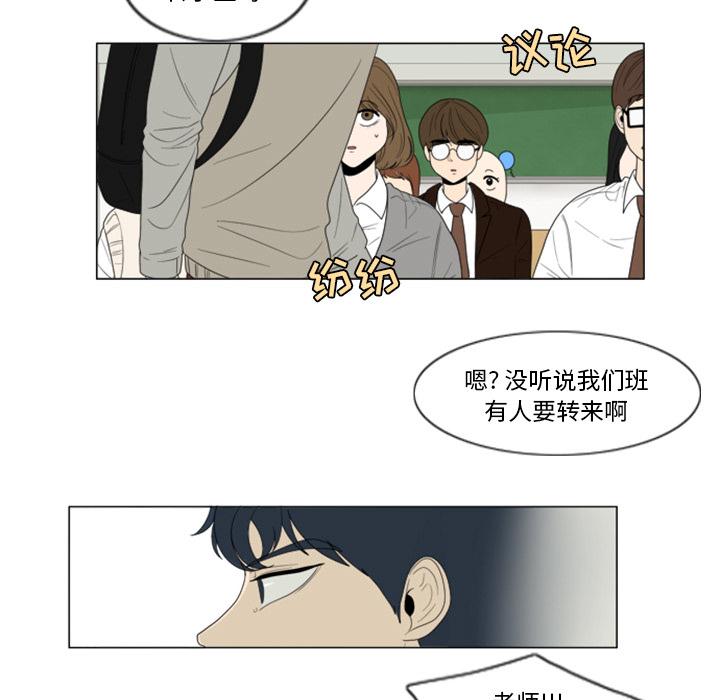 鱼缸中的花园，第 2 章，第 5 页