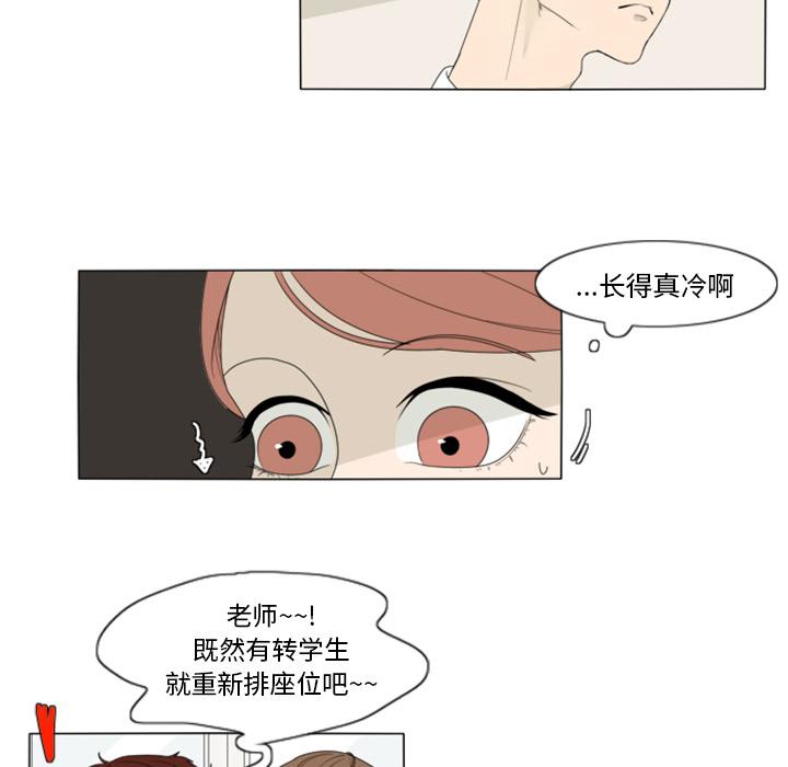 鱼缸中的花园，第 2 章，第 11 页