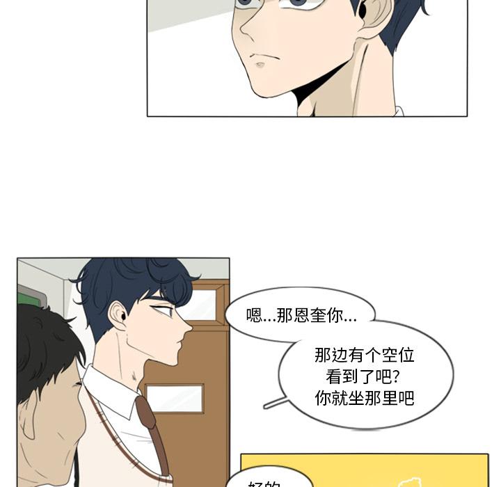 鱼缸中的花园，第 2 章，第 8 页