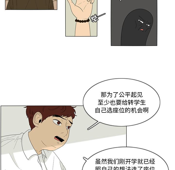 鱼缸中的花园，第 2 章，第 15 页
