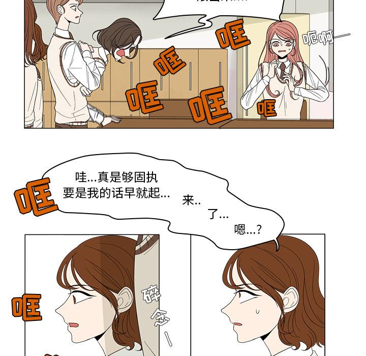 鱼缸中的花园，第 3 章，第 21 页