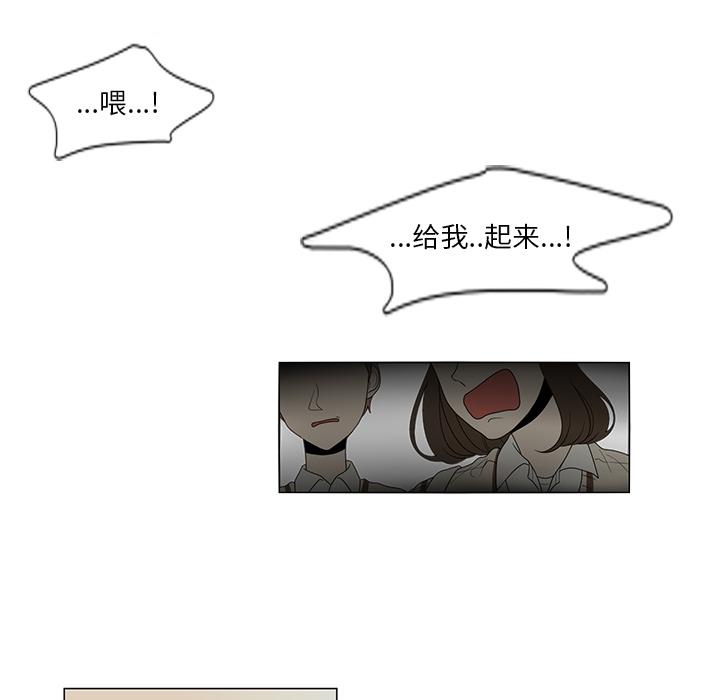 鱼缸中的花园，第 3 章，第 12 页