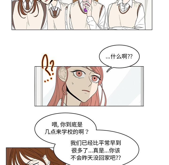 鱼缸中的花园，第 3 章，第 15 页