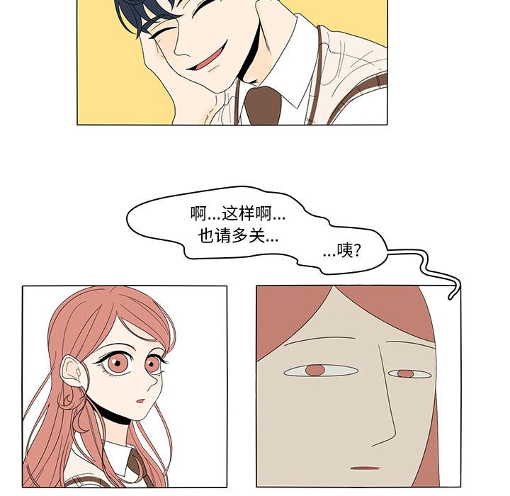 鱼缸中的花园，第 4 章，第 21 页