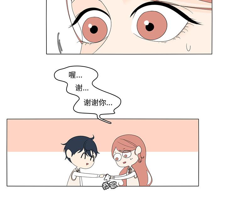 鱼缸中的花园，第 4 章，第 8 页