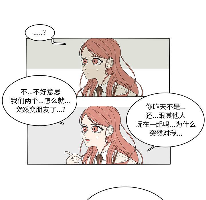 鱼缸中的花园，第 4 章，第 22 页