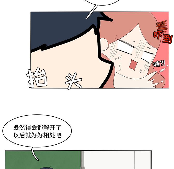 鱼缸中的花园，第 5 章，第 8 页