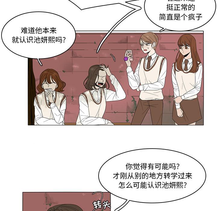 鱼缸中的花园，第 5 章，第 22 页