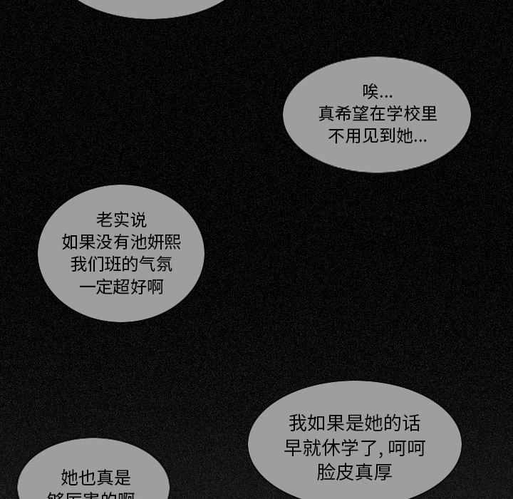 鱼缸中的花园，第 6 章，第 34 页