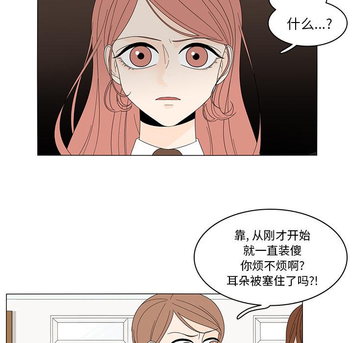 鱼缸中的花园，第 6 章，第 11 页