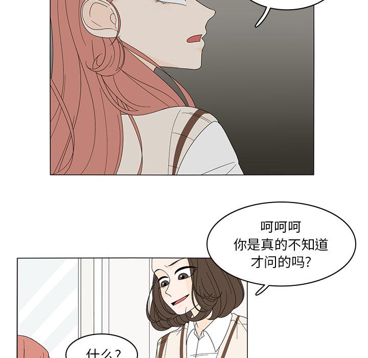 鱼缸中的花园，第 6 章，第 8 页