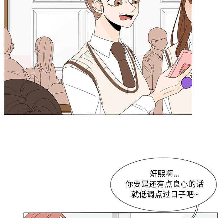 鱼缸中的花园，第 6 章，第 12 页