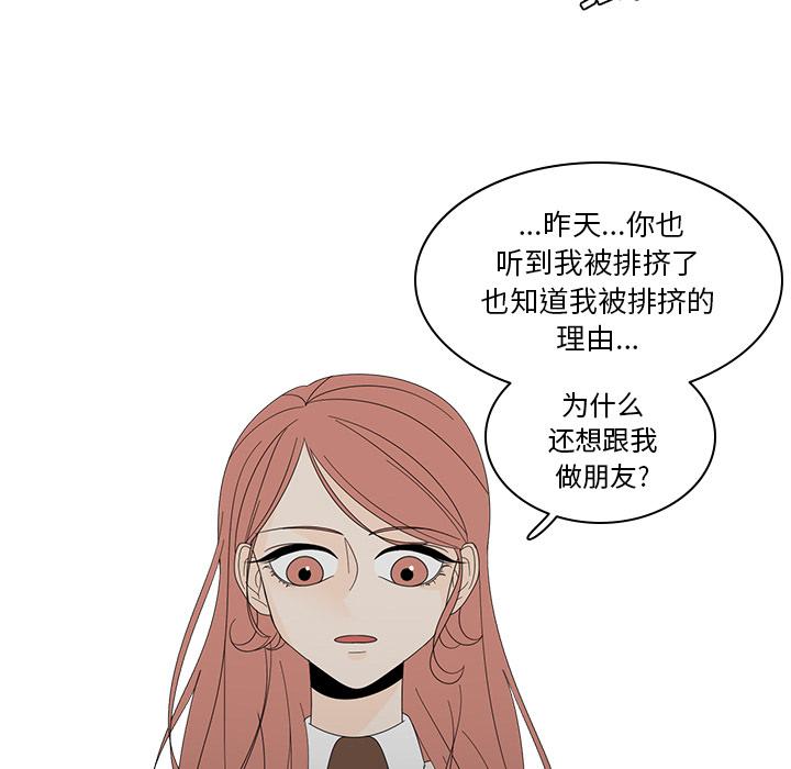 鱼缸中的花园，第 6 章，第 60 页