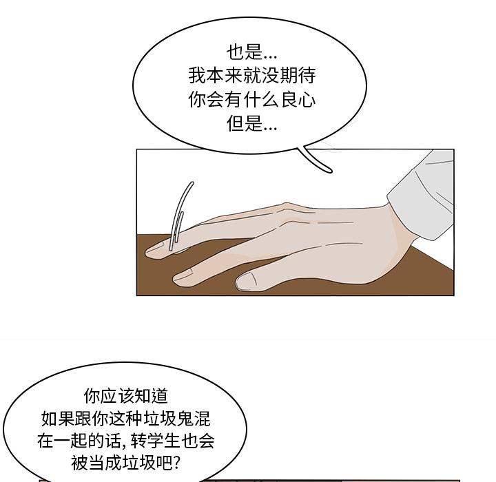 鱼缸中的花园，第 6 章，第 15 页