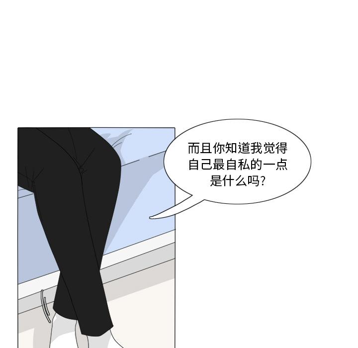 鱼缸中的花园，第 7 章，第 34 页