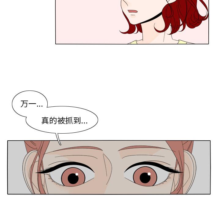 鱼缸中的花园，第 7 章，第 44 页