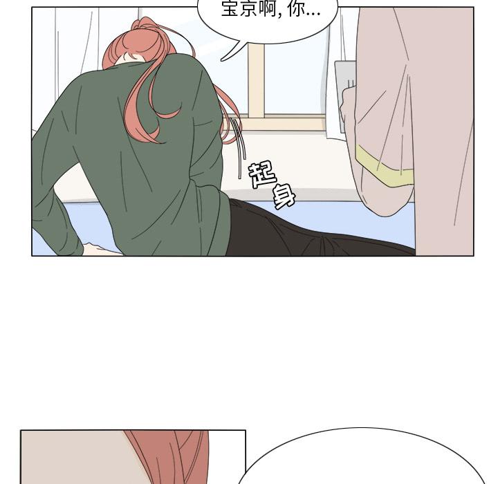 鱼缸中的花园，第 7 章，第 11 页
