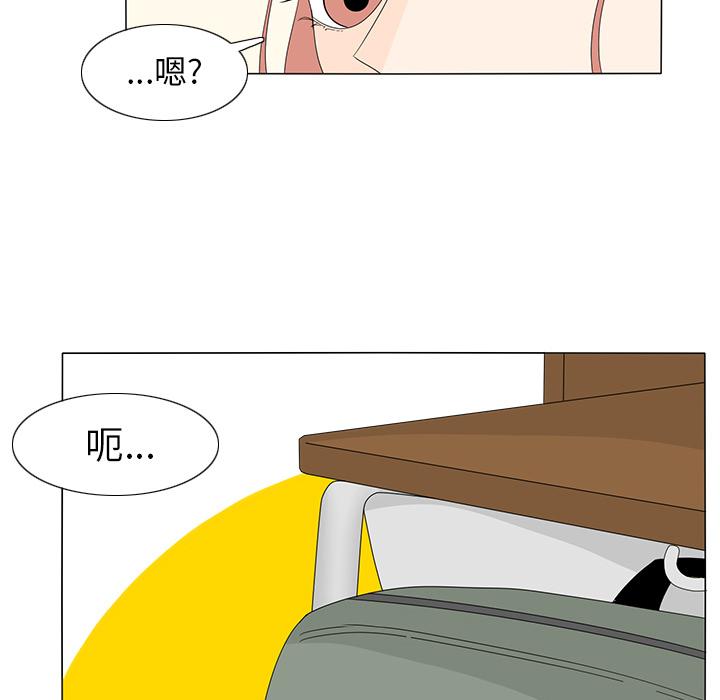 鱼缸中的花园，第 7 章，第 65 页