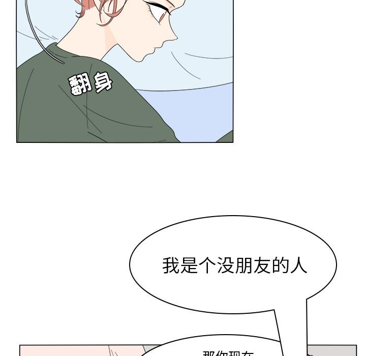 鱼缸中的花园，第 7 章，第 8 页
