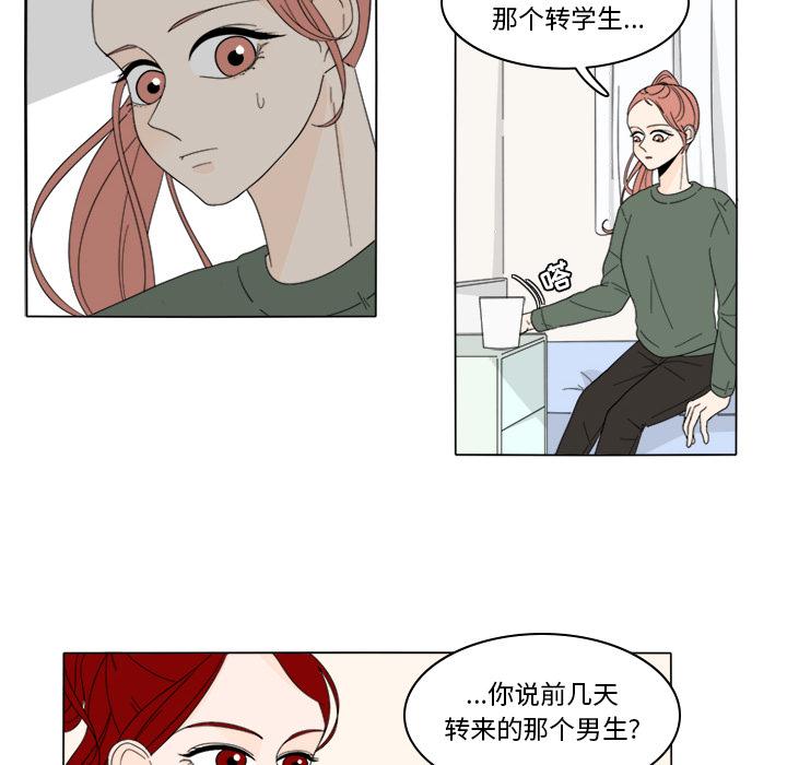 鱼缸中的花园，第 7 章，第 22 页