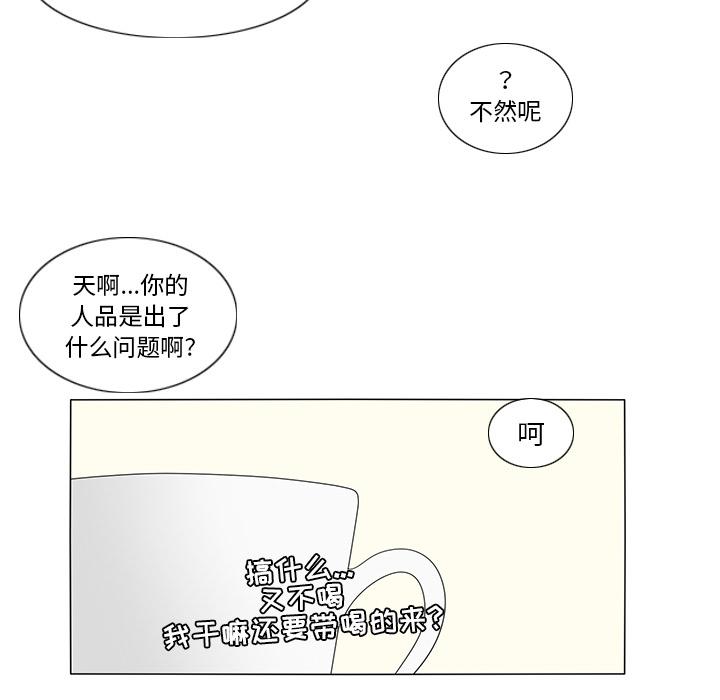 鱼缸中的花园，第 7 章，第 52 页