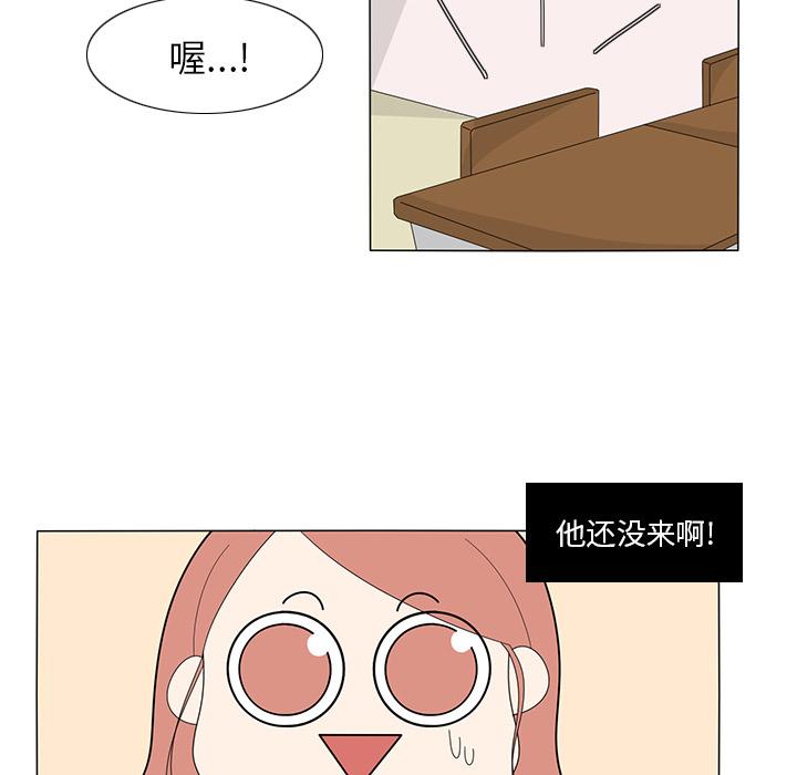 鱼缸中的花园，第 7 章，第 60 页