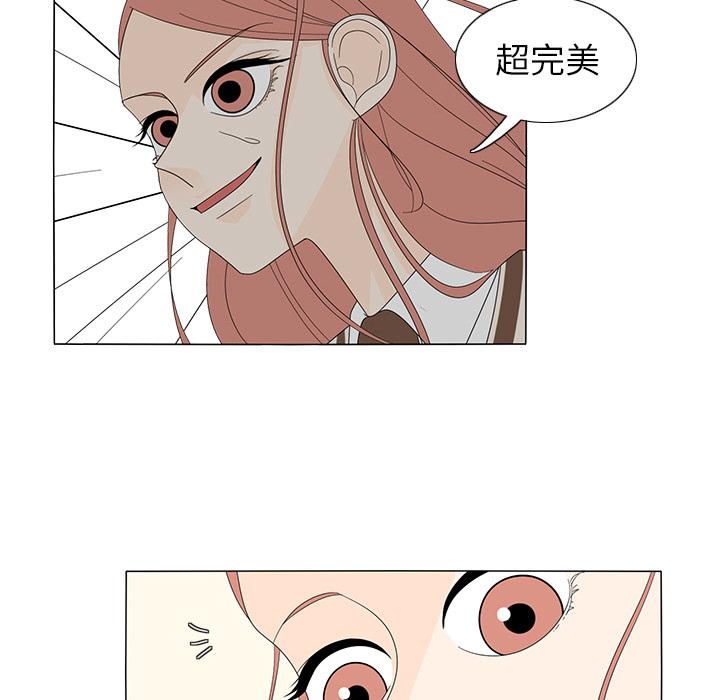 鱼缸中的花园，第 7 章，第 64 页