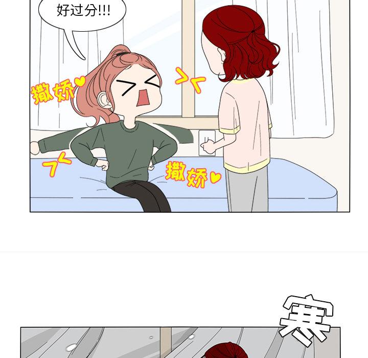 鱼缸中的花园，第 7 章，第 15 页