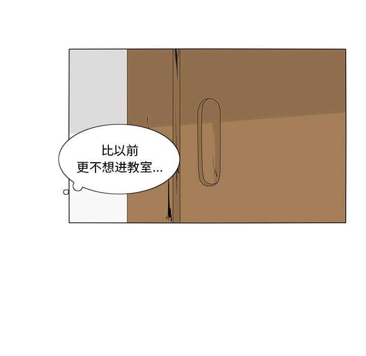 鱼缸中的花园，第 8 章，第 21 页