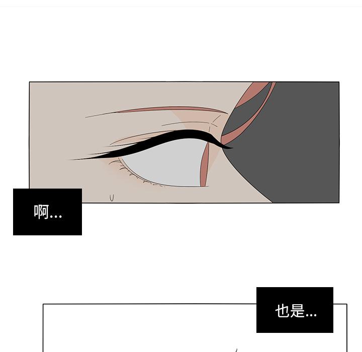 鱼缸中的花园，第 8 章，第 8 页