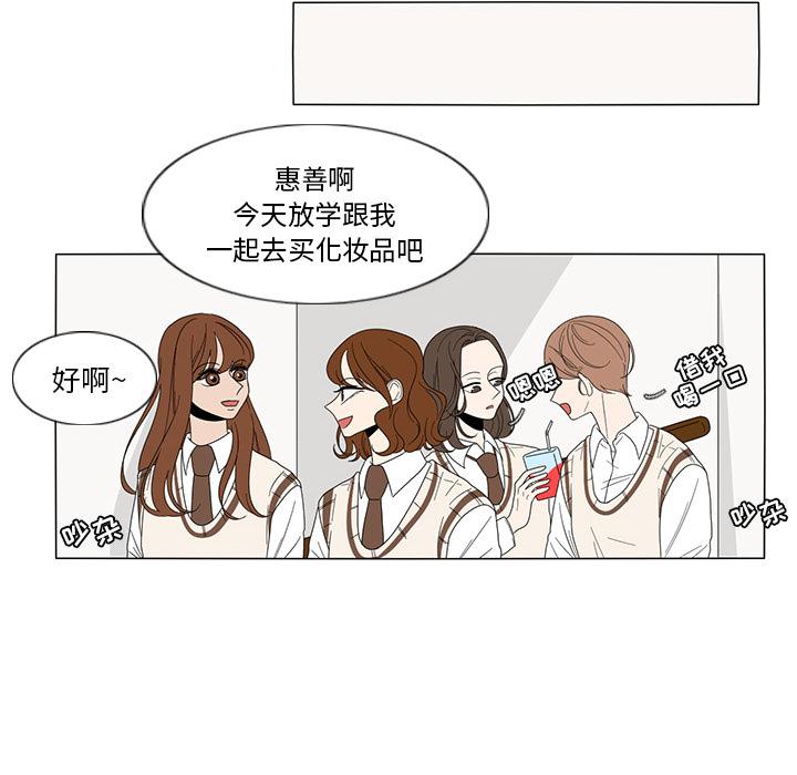 鱼缸中的花园，第 8 章，第 22 页