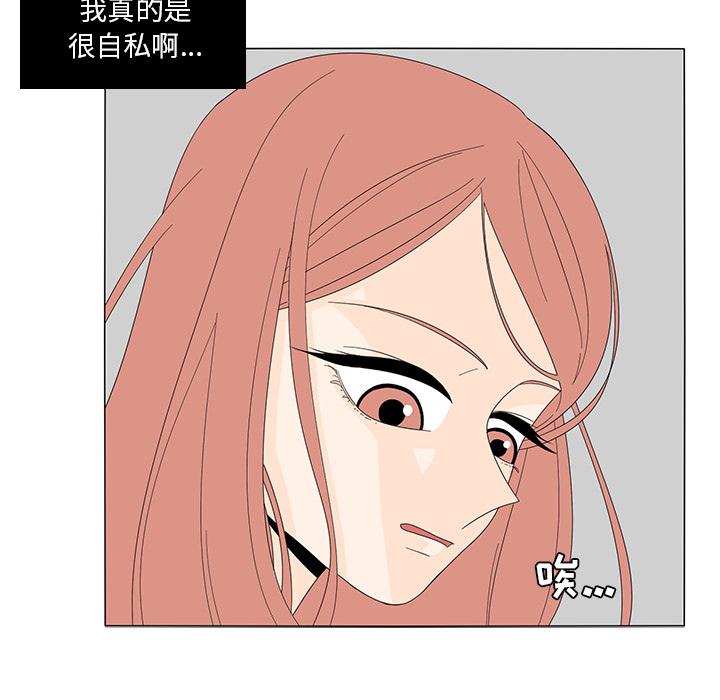 鱼缸中的花园，第 8 章，第 12 页