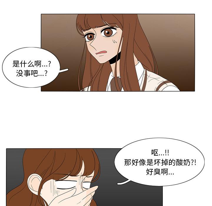 鱼缸中的花园，第 8 章，第 60 页