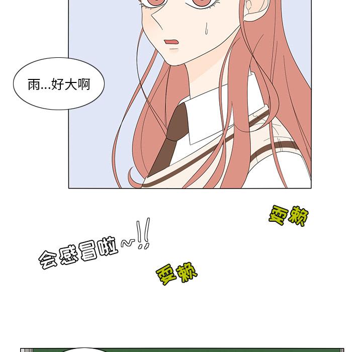 鱼缸中的花园，第 9 章，第 5 页