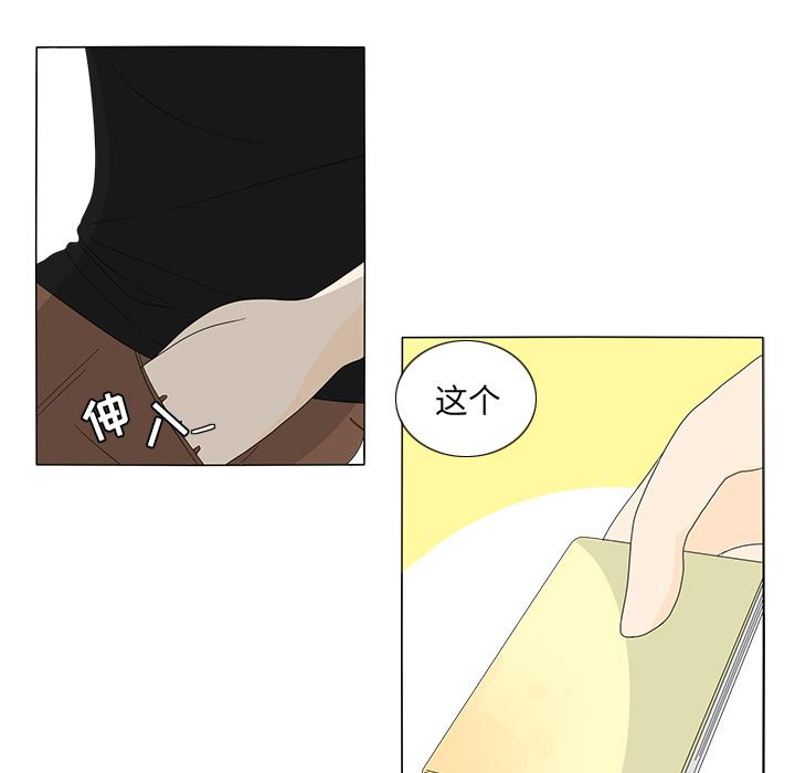 鱼缸中的花园，第 9 章，第 44 页