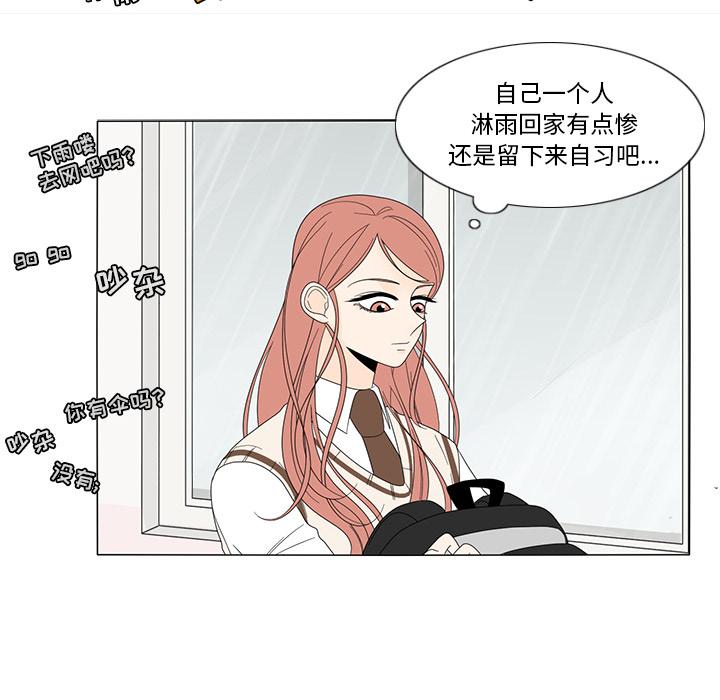 鱼缸中的花园，第 9 章，第 8 页