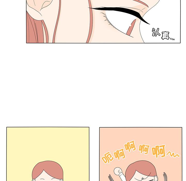 鱼缸中的花园，第 9 章，第 12 页