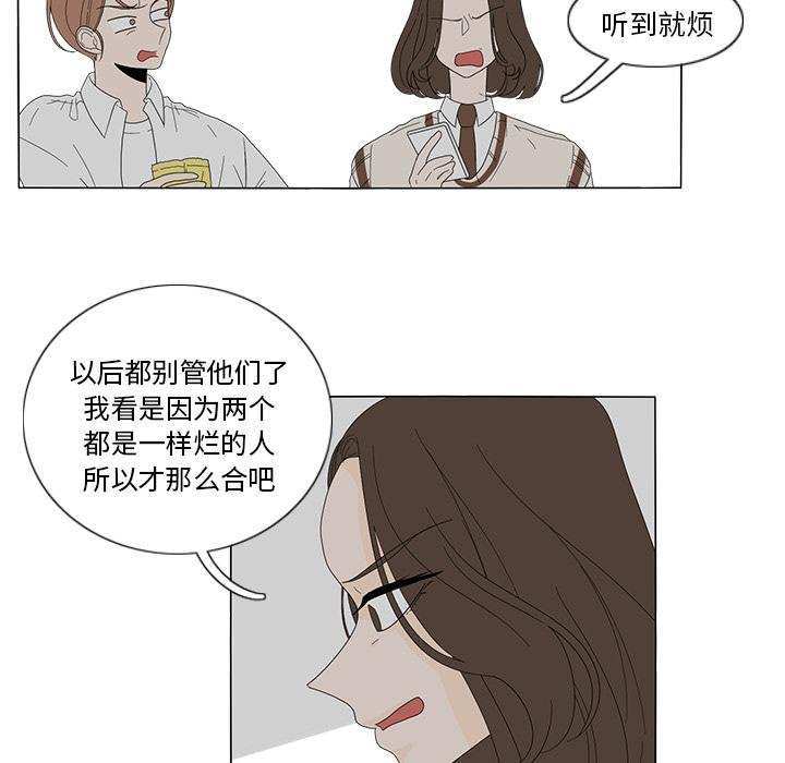 鱼缸中的花园，第 10 章，第 21 页