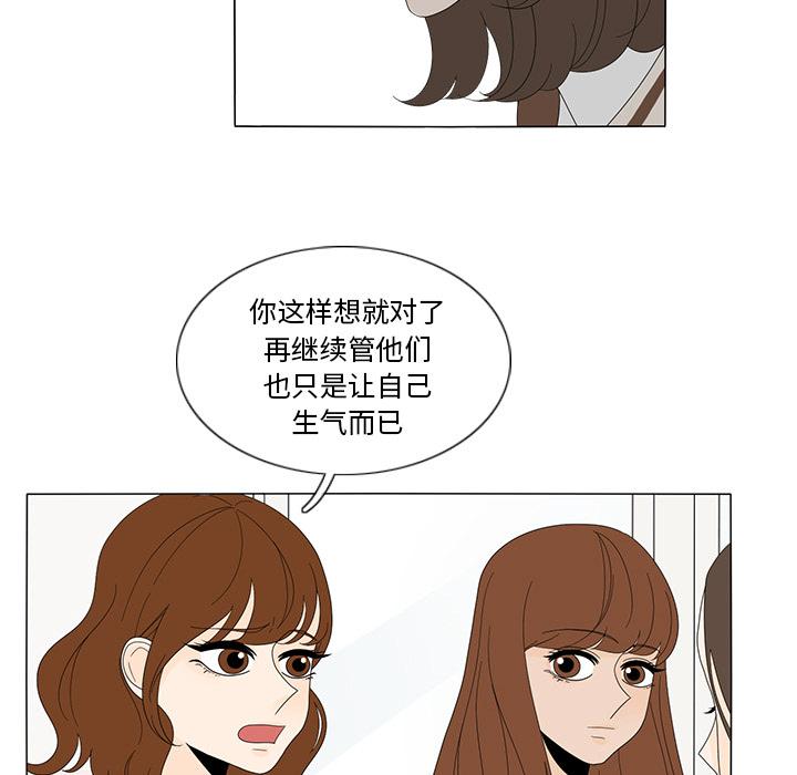 鱼缸中的花园，第 10 章，第 22 页