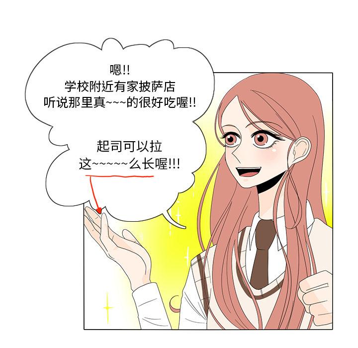 鱼缸中的花园，第 10 章，第 12 页
