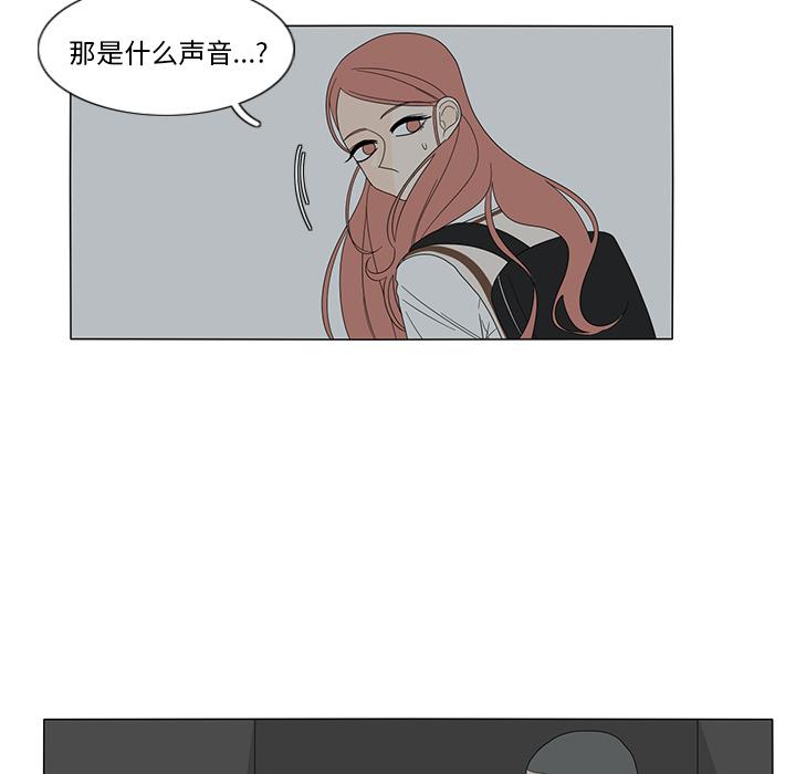 鱼缸中的花园，第 10 章，第 52 页