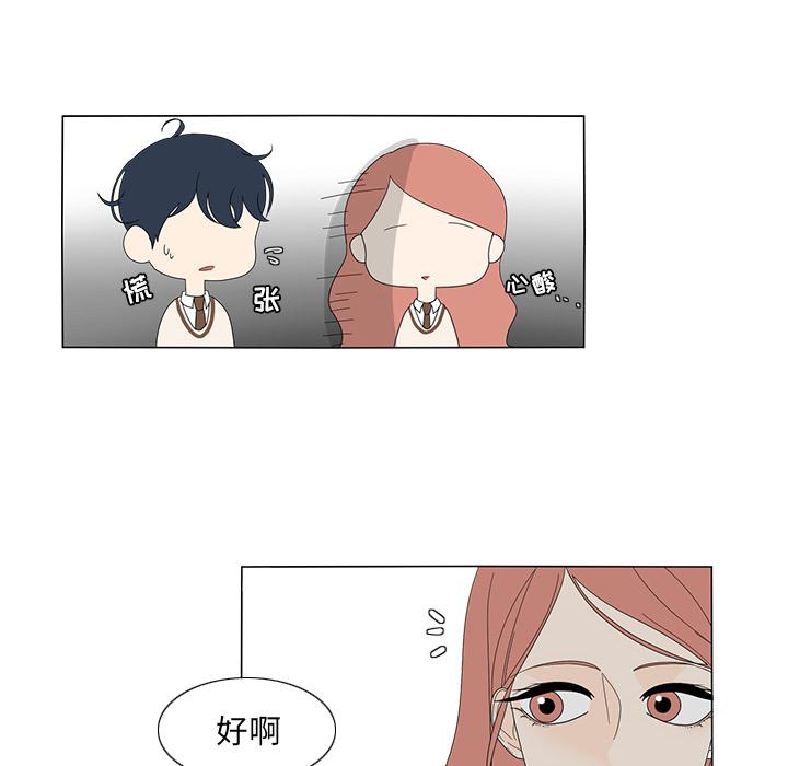 鱼缸中的花园，第 10 章，第 15 页