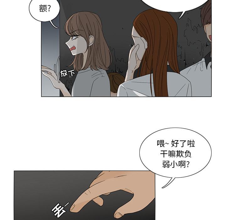 鱼缸中的花园，第 11 章，第 21 页