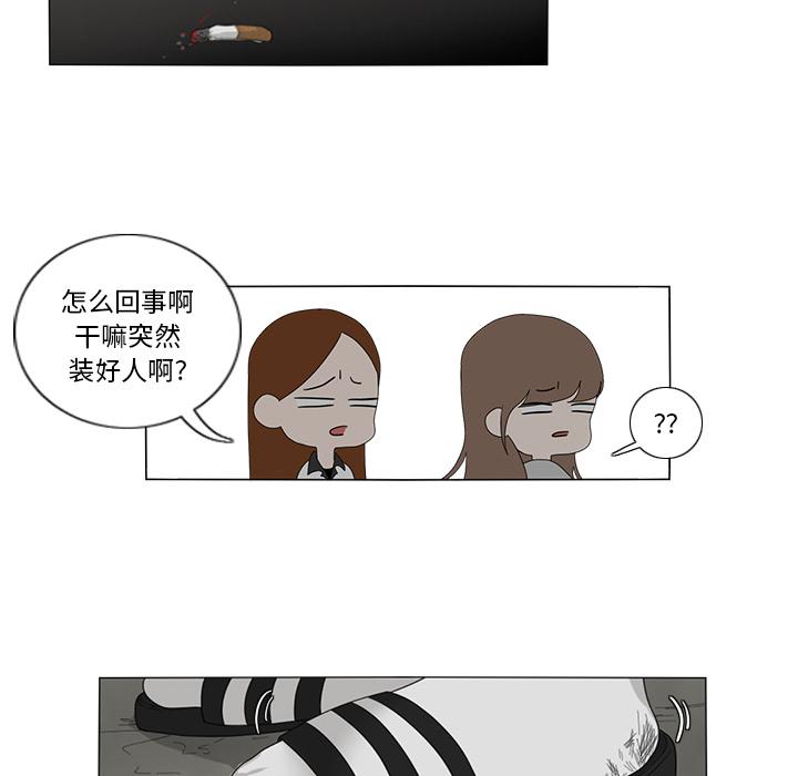 鱼缸中的花园，第 11 章，第 22 页