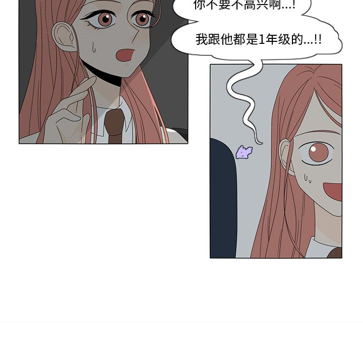 鱼缸中的花园，第 11 章，第 60 页