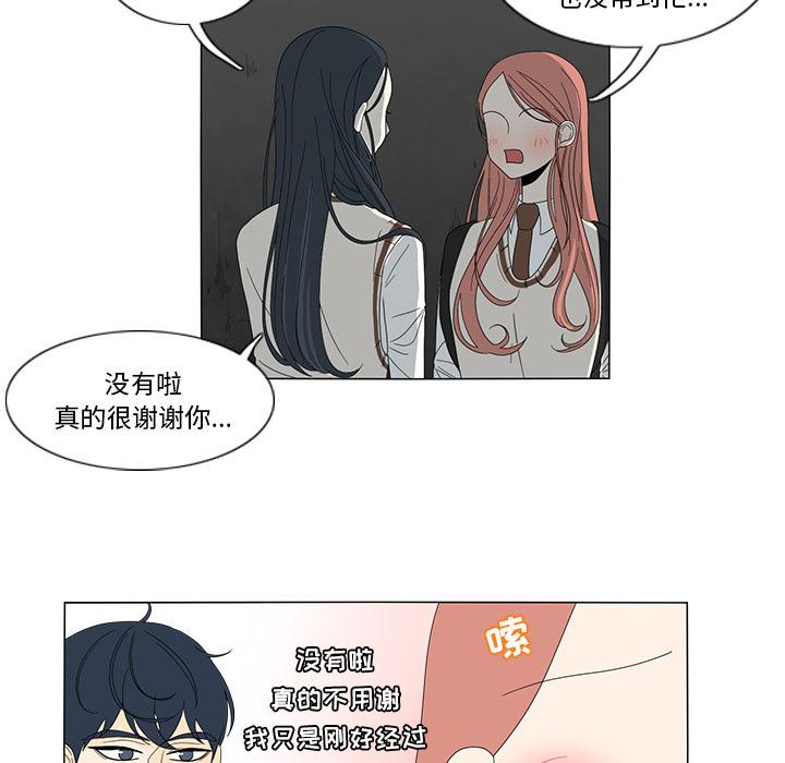 鱼缸中的花园，第 11 章，第 64 页