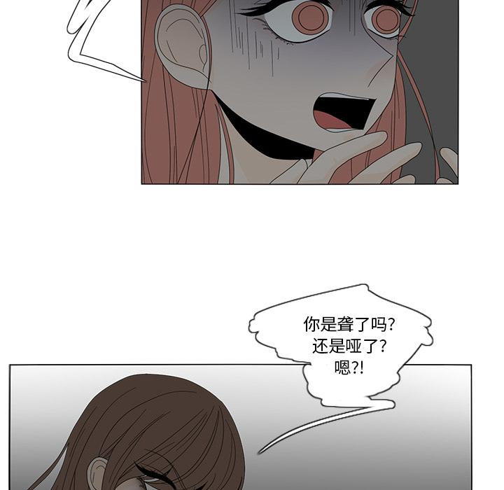 鱼缸中的花园，第 11 章，第 15 页